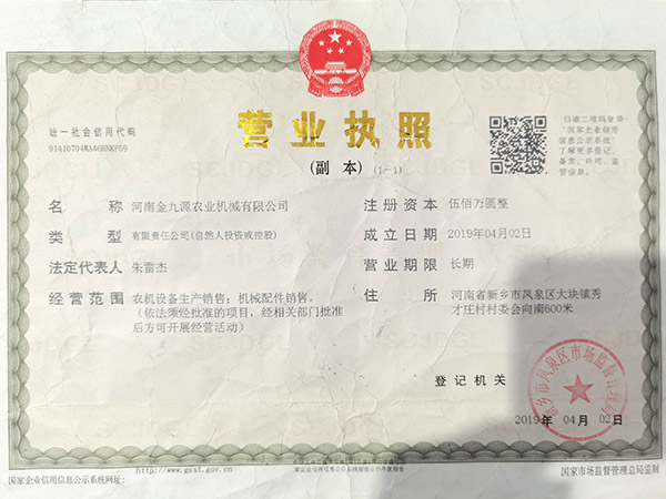 营业执照